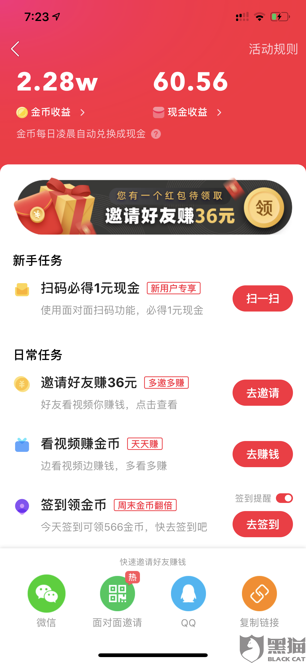 包含代刷网推广快手的词条