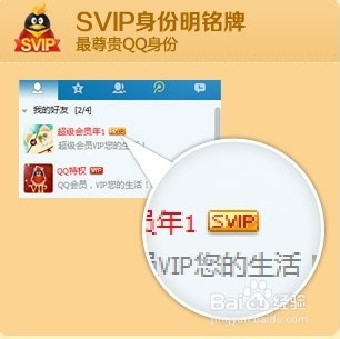 QQ超级会员永久怎么开_百度知道的简单介绍