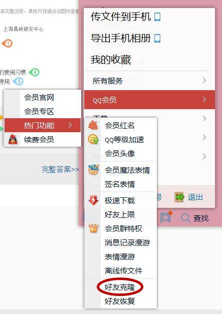 QQ超级会员永久怎么开_百度知道的简单介绍