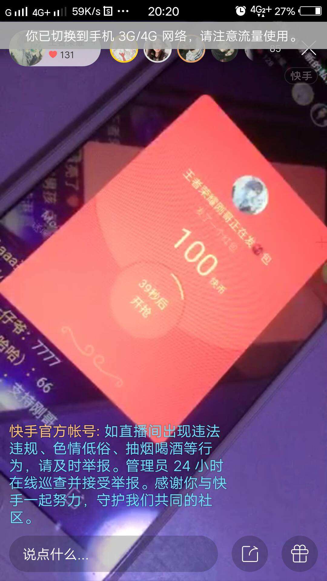 关于老铁们每天刷2小时,快手一季度仍亏37亿!_快手_老铁_小时的信息 关于老铁们每天刷2小时,快手一季度仍亏37亿!_快手_老铁_小时的信息