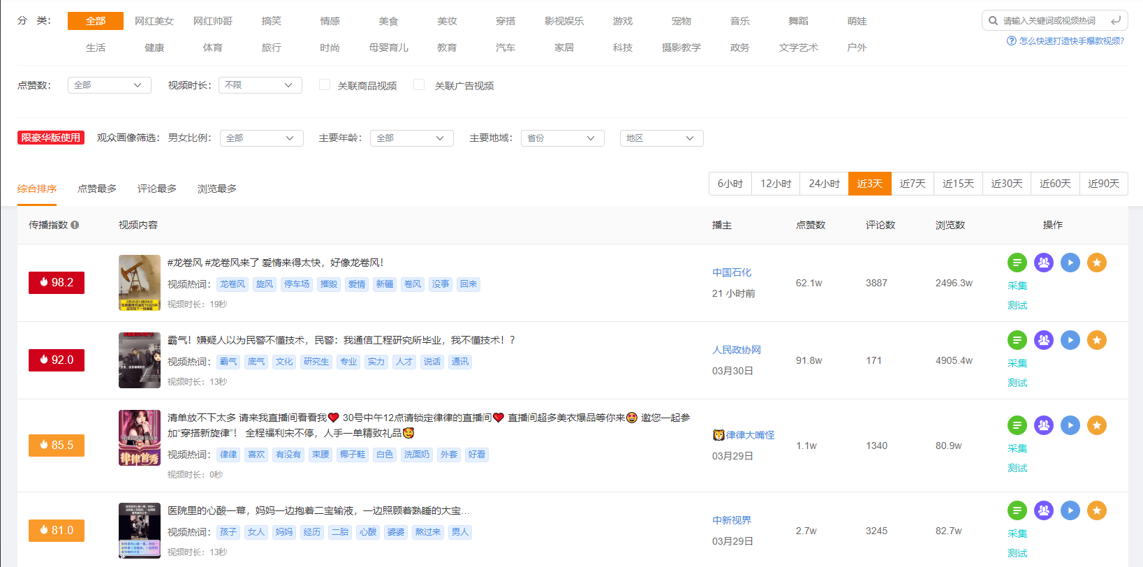 刷快手播放量双击免费网址的简单介绍