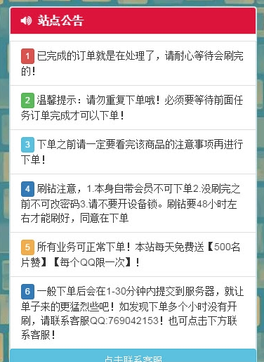 关于0元免费领取qq10000赞-低价刷QQ名片赞的信息 关于0元免费领取qq10000赞-低价刷QQ名片赞的信息