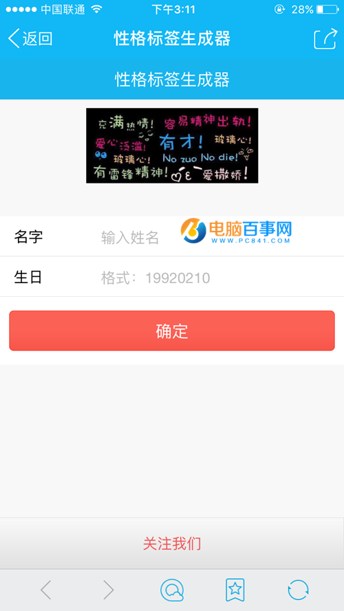 刷个性标签网站(刷个性标签网站便宜) 刷个性标签网站(刷个性标签网站便宜)