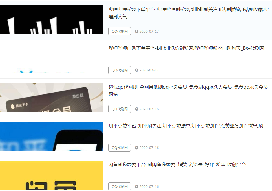 关于全网最低自助下单平台的信息