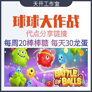 球球代刷网_球球大作战自助下单中心 球球代刷网_球球大作战自助下单中心
